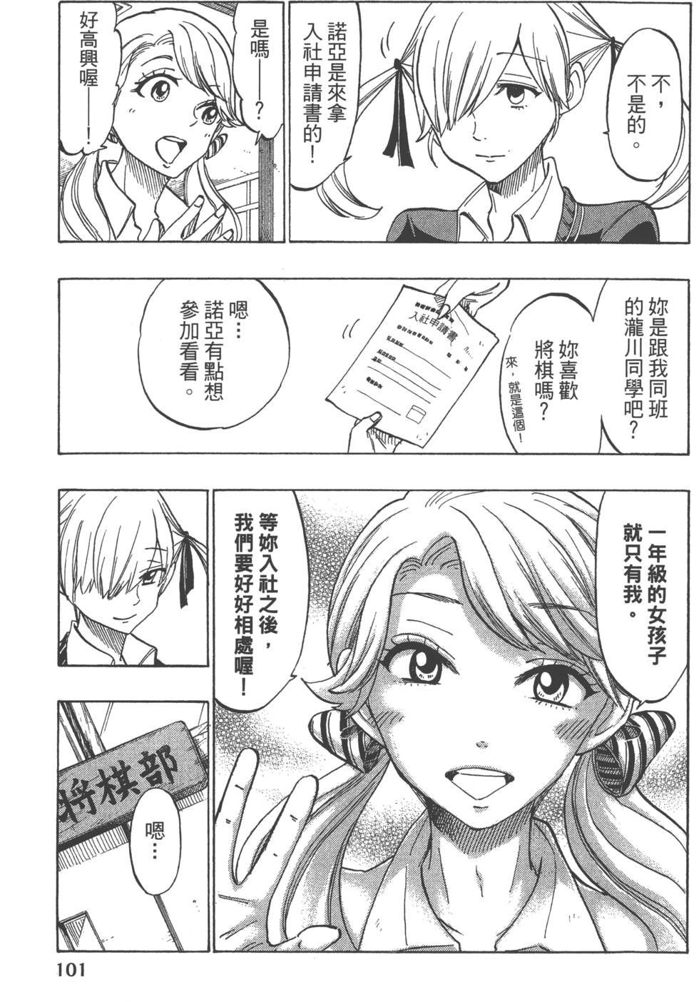 第101页