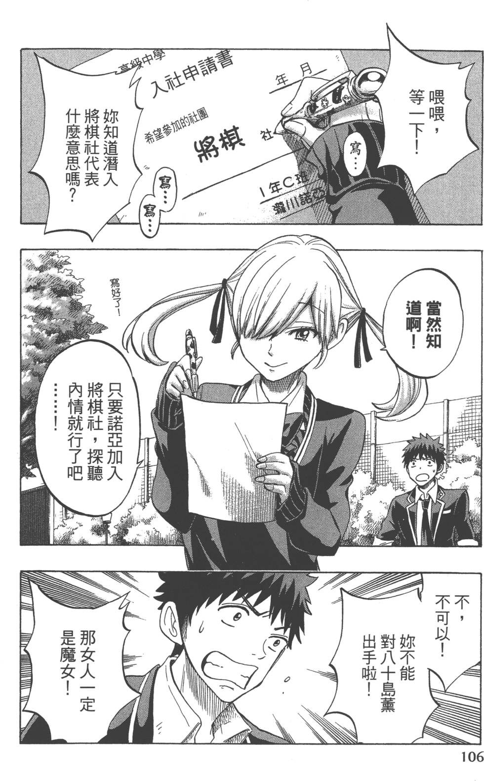 第106页