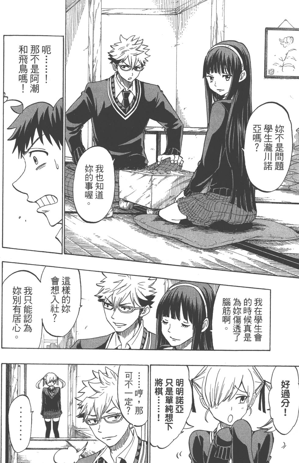 第110页