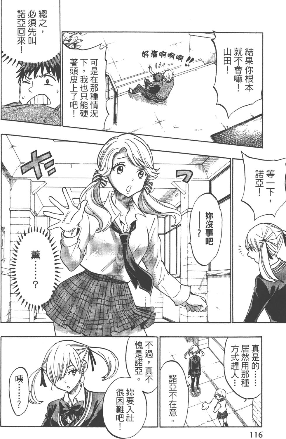 第116页