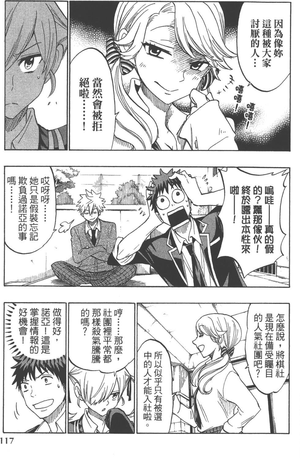 第117页