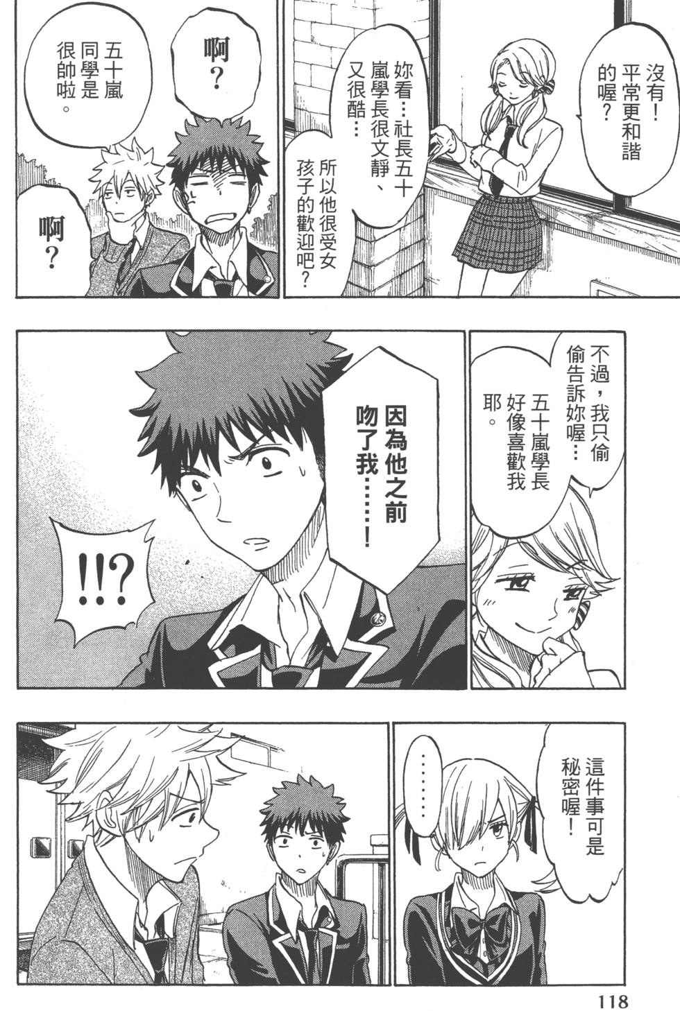 第118页