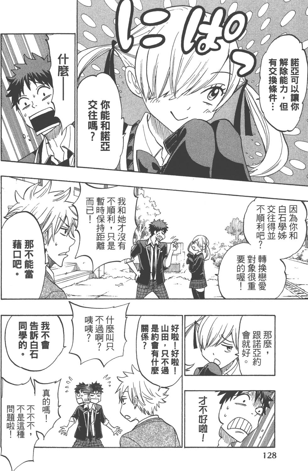 第128页
