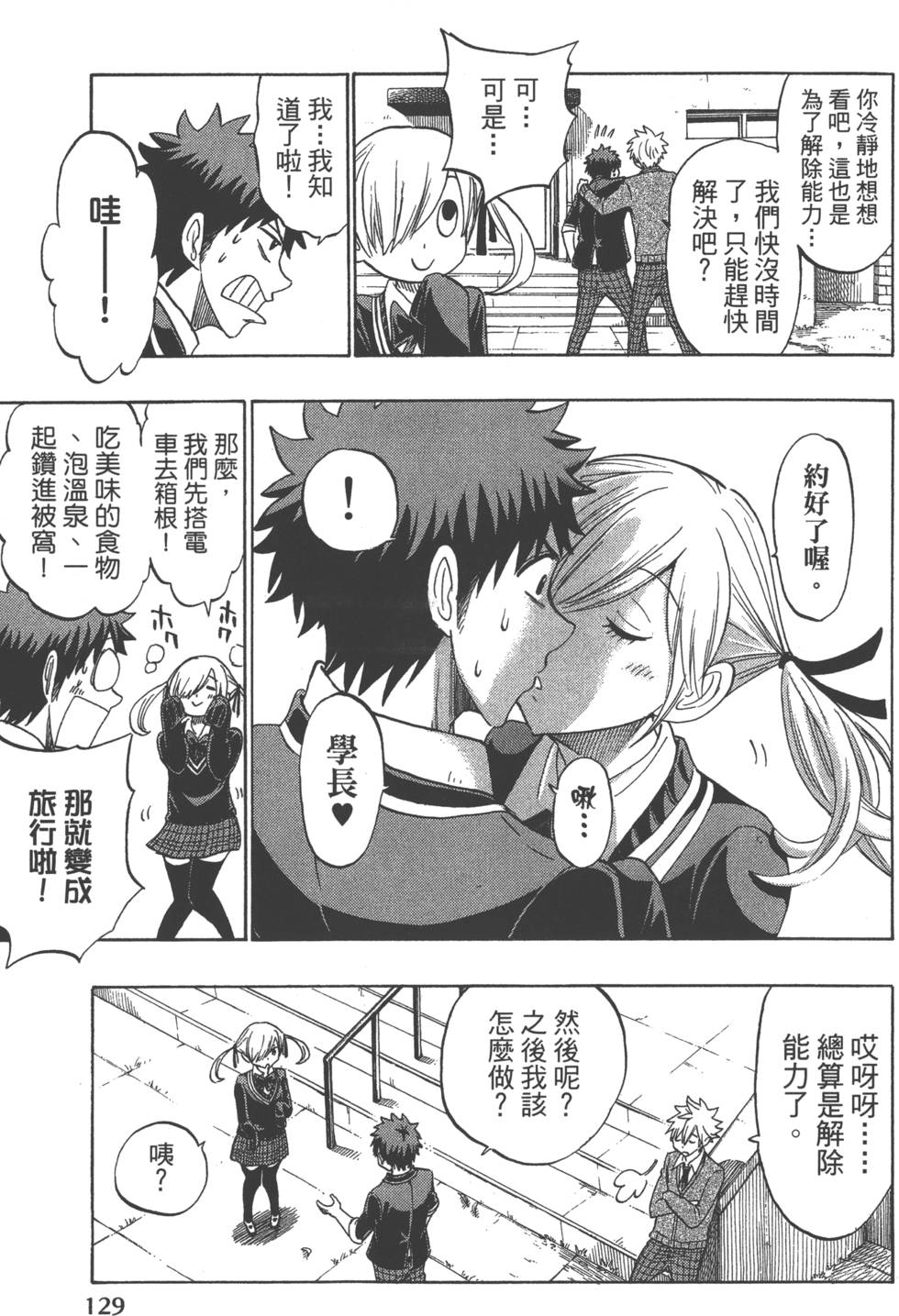 第129页