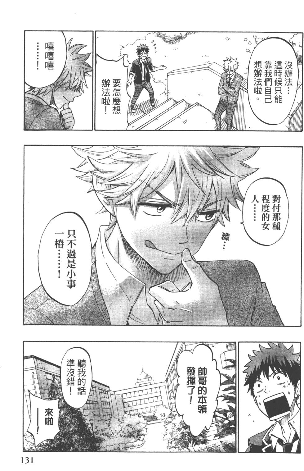 第131页