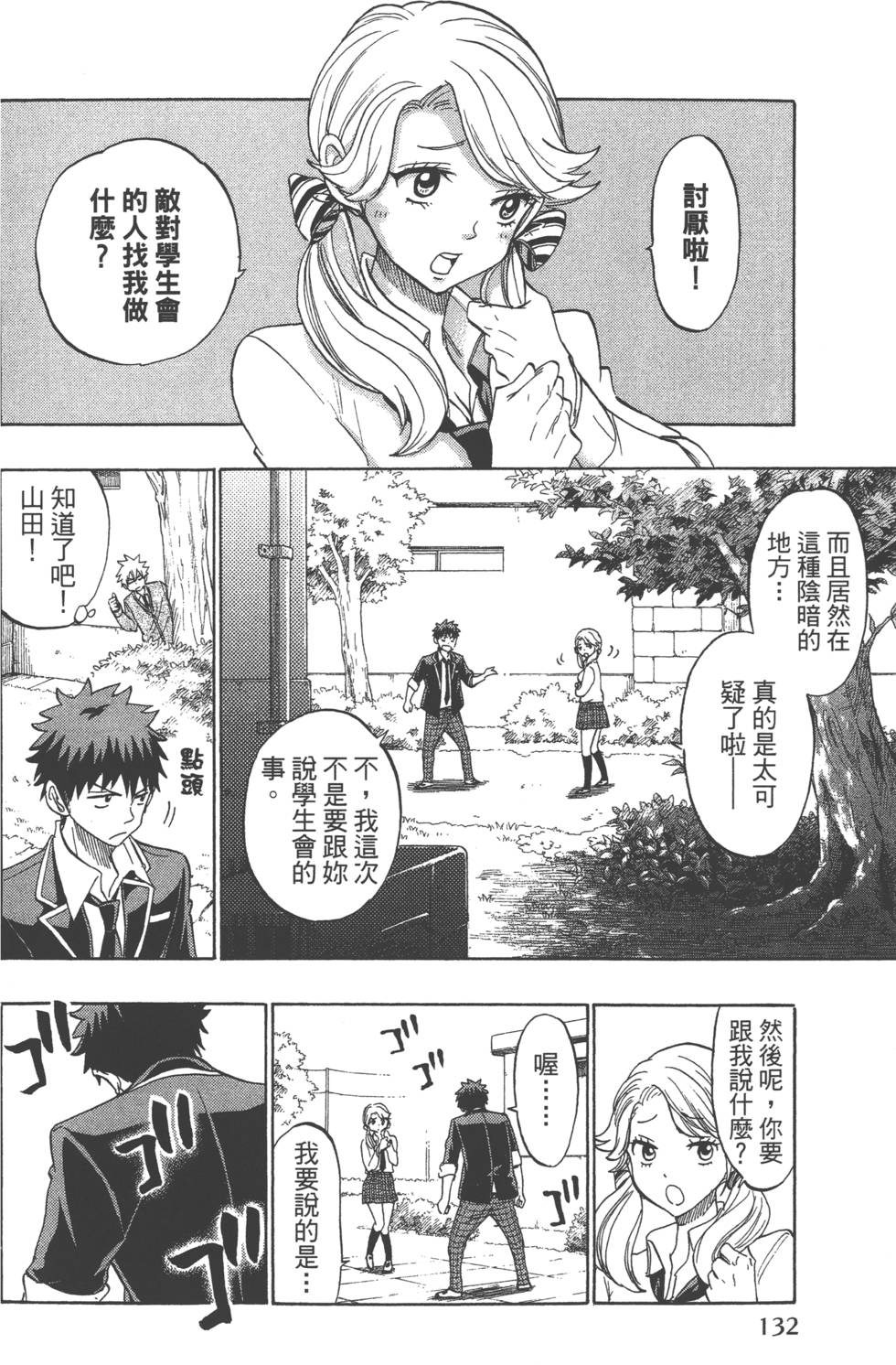 第132页