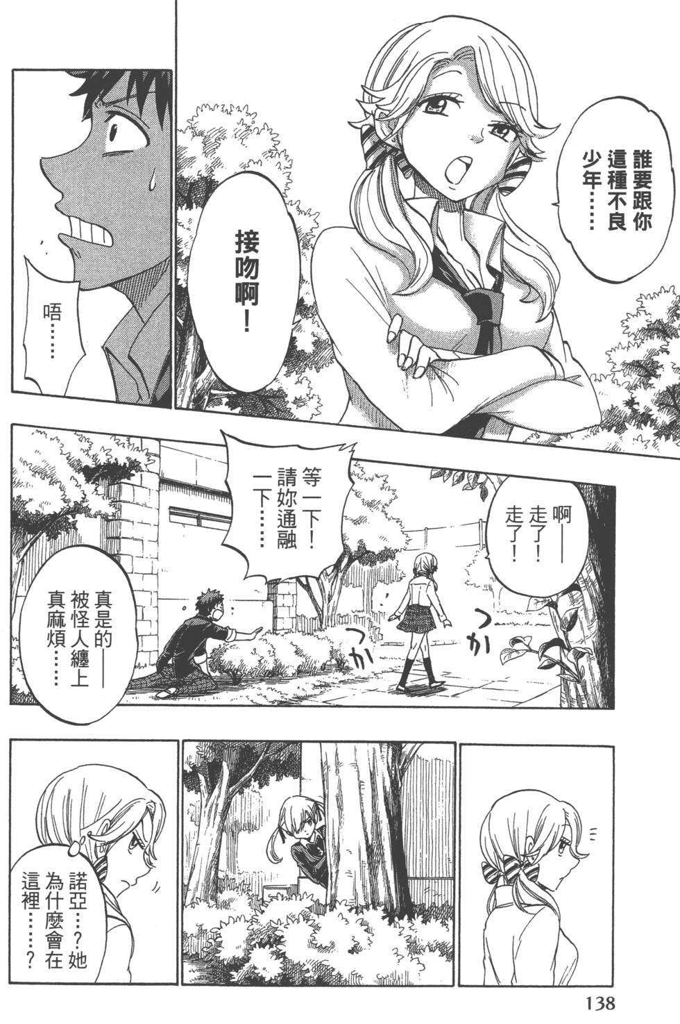 第138页