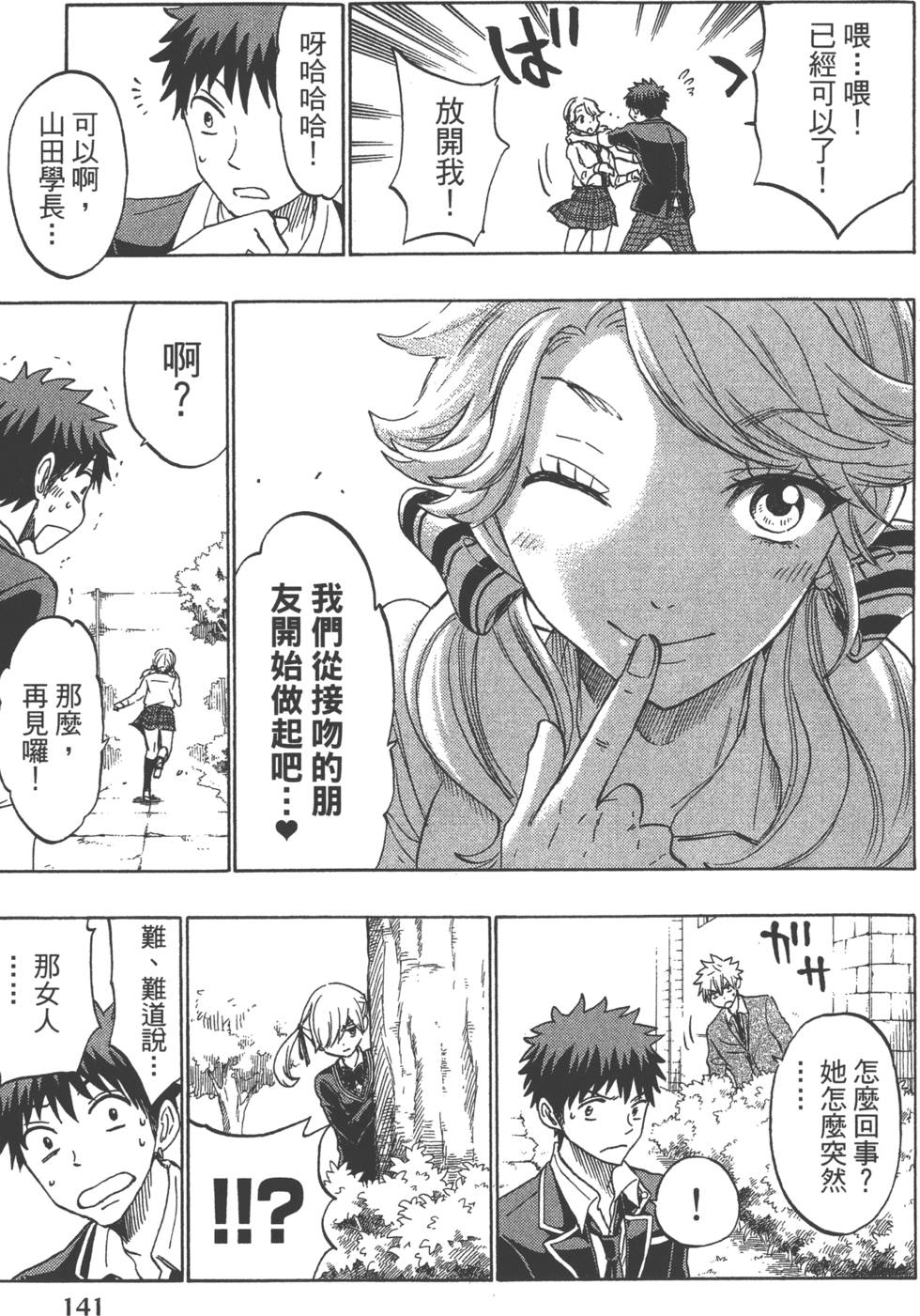 第141页