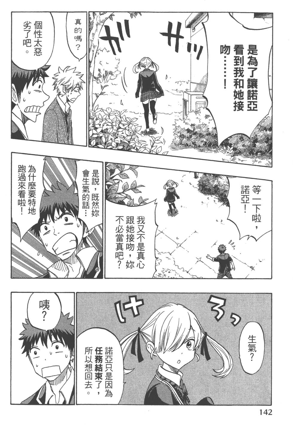 第142页