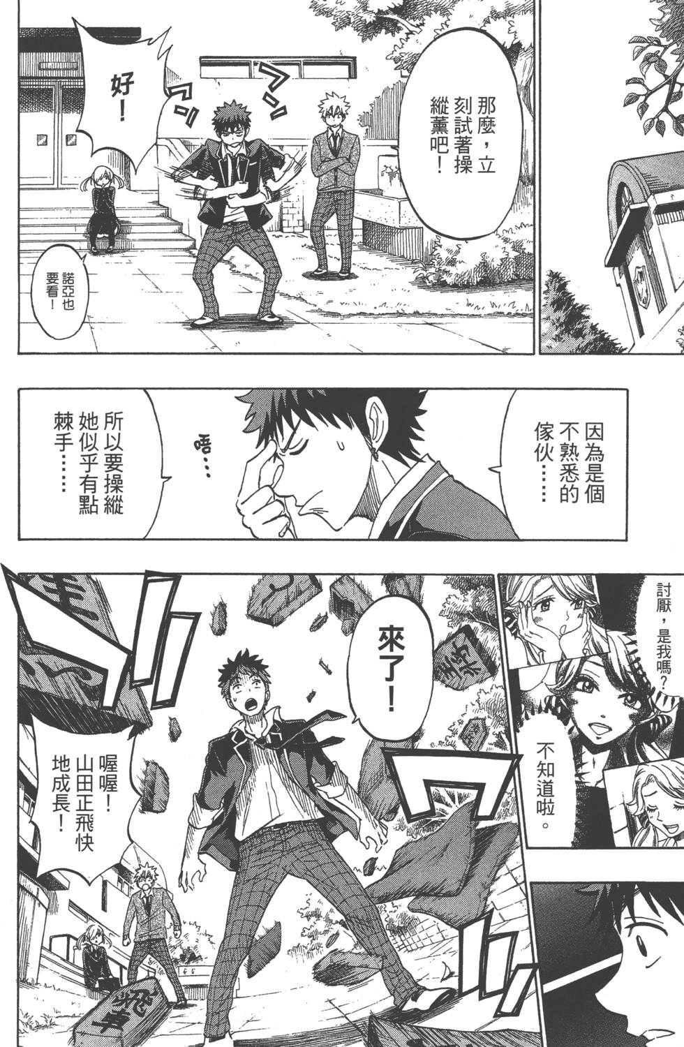 第144页