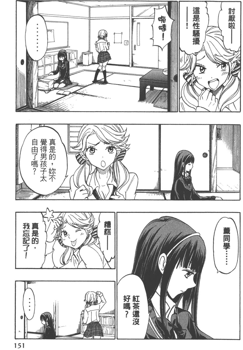 第151页