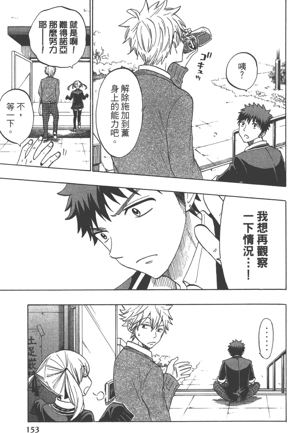 第153页