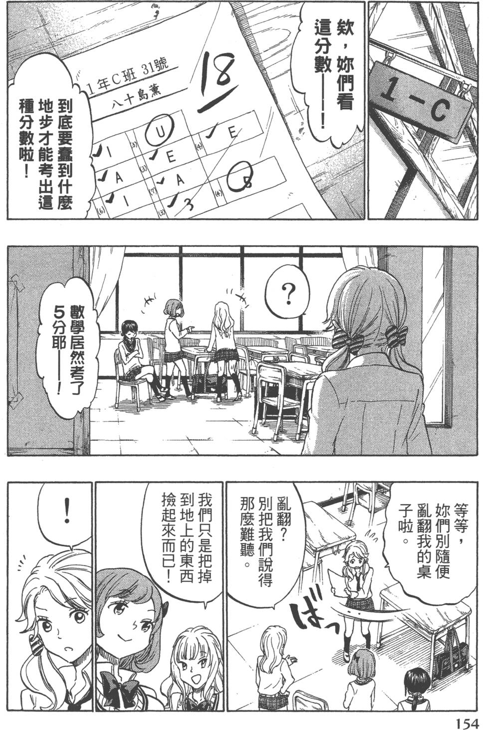 第154页