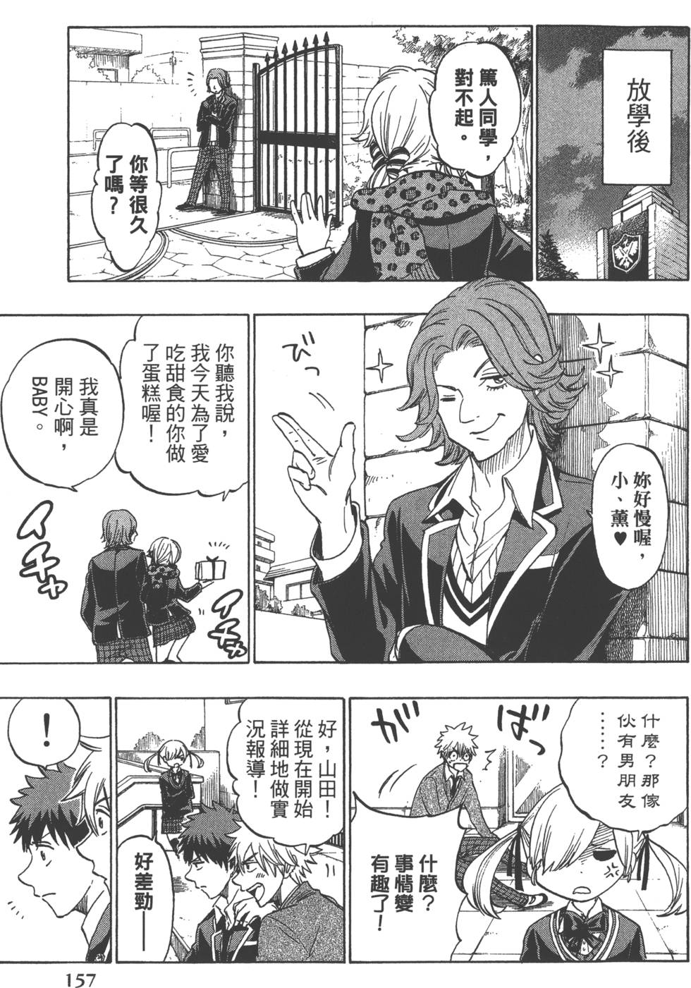 第157页