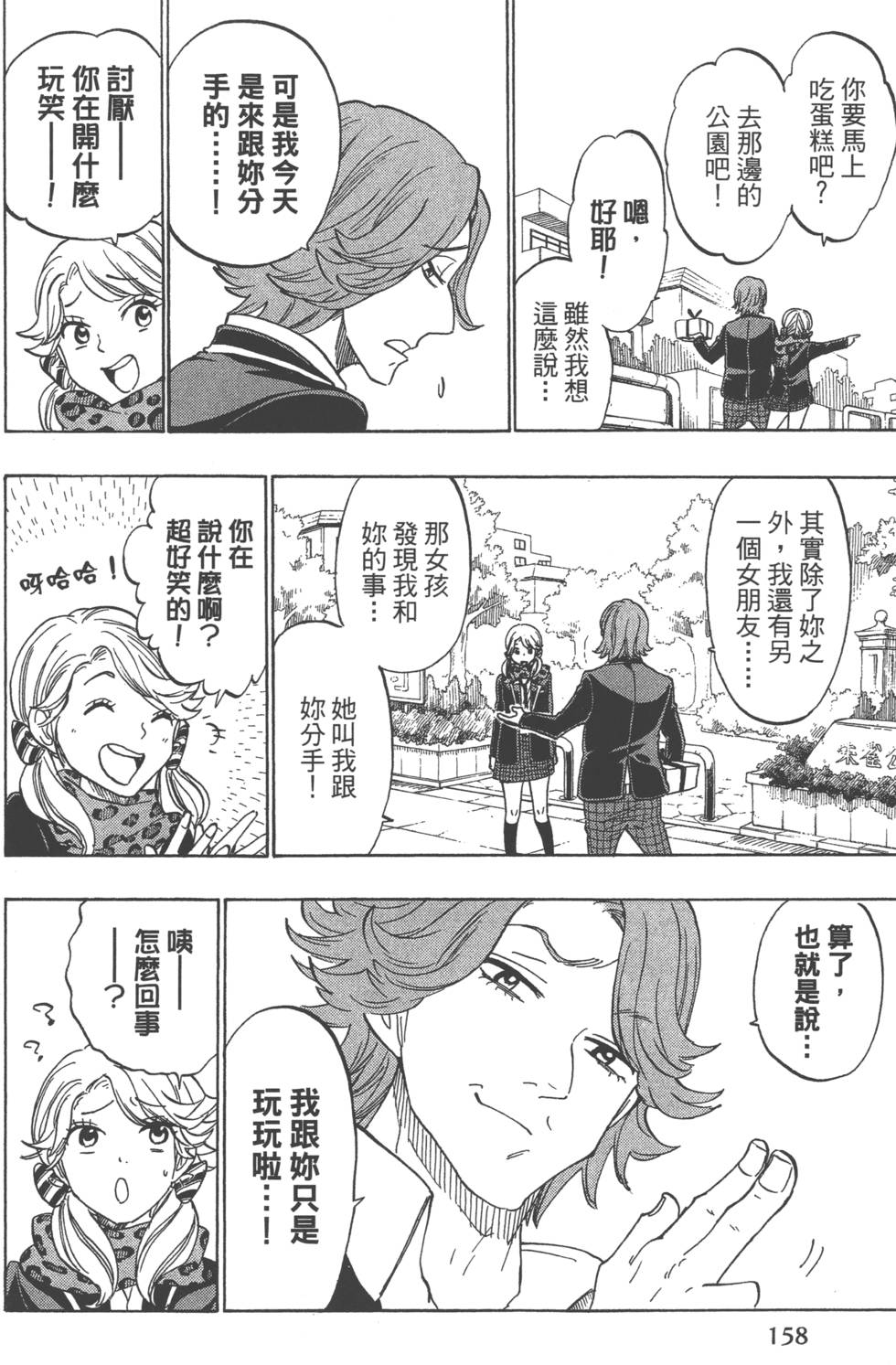第158页