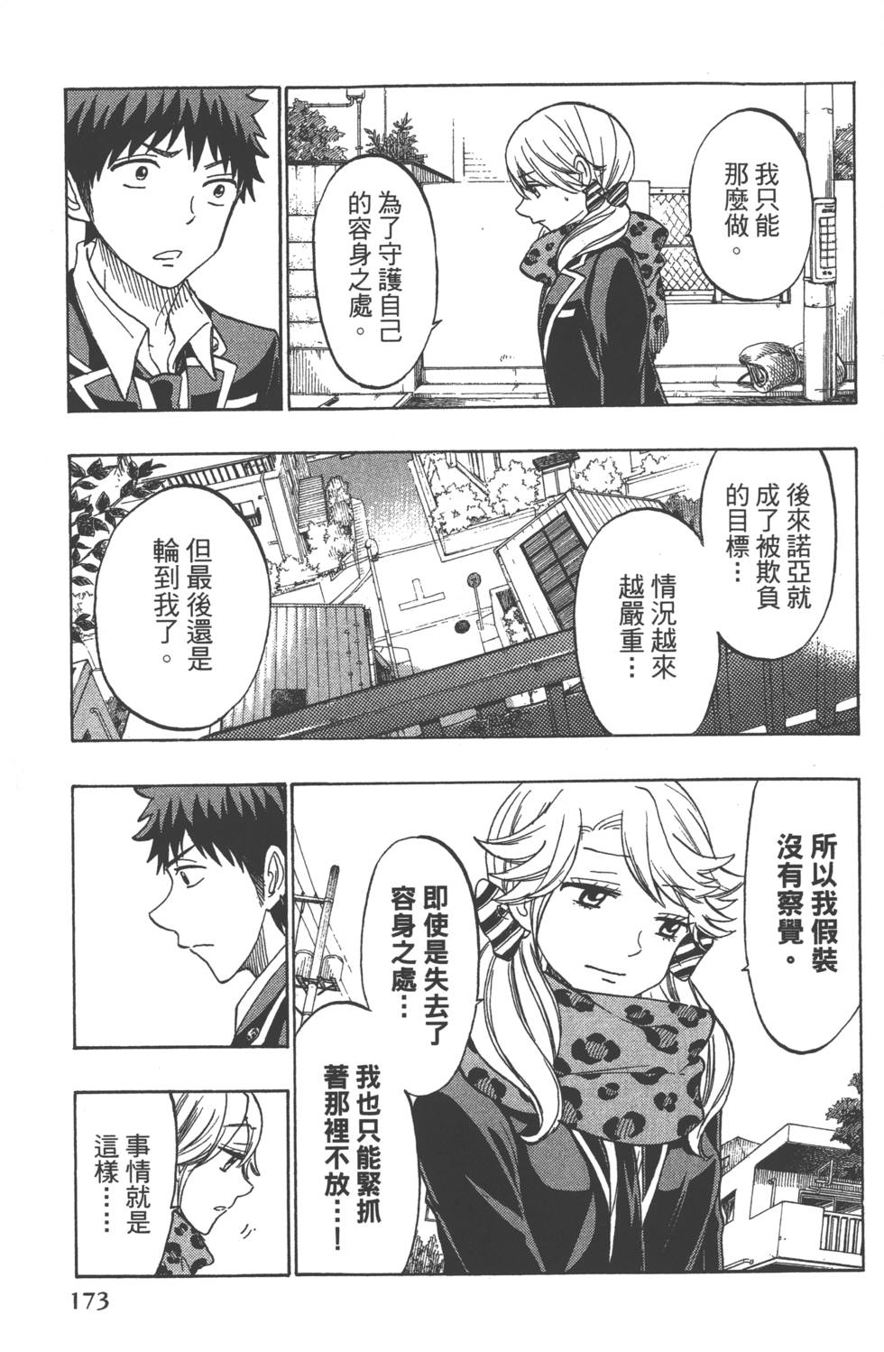 第173页