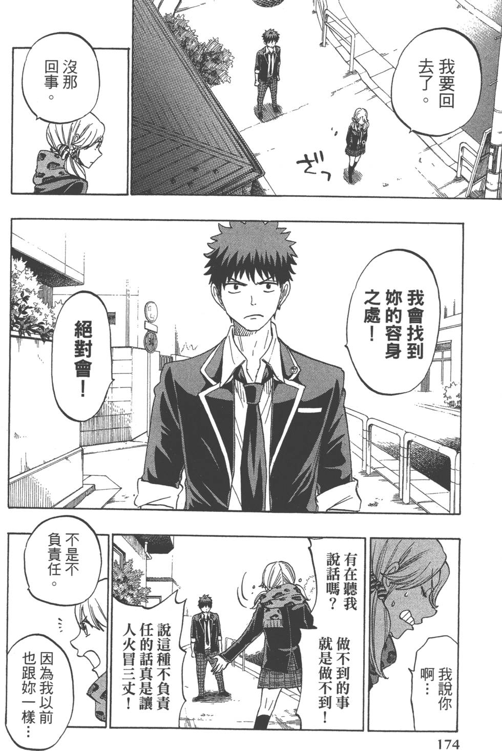 第174页