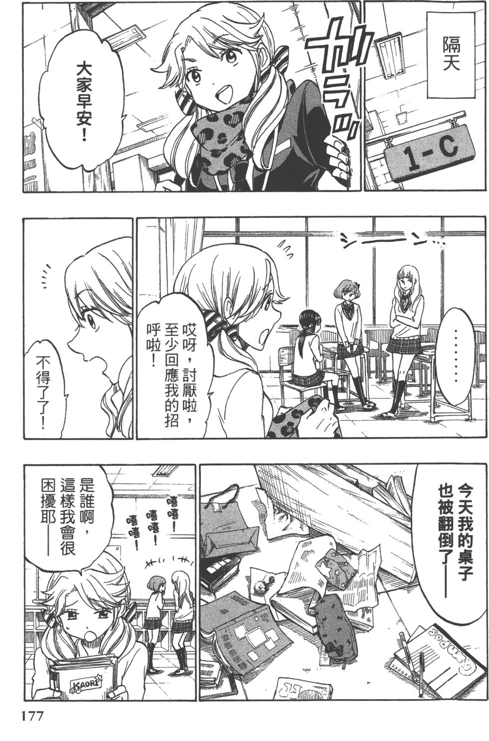 第177页