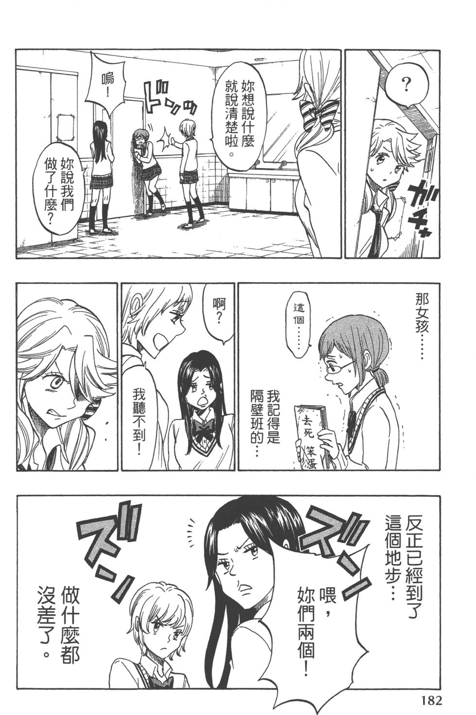 第182页