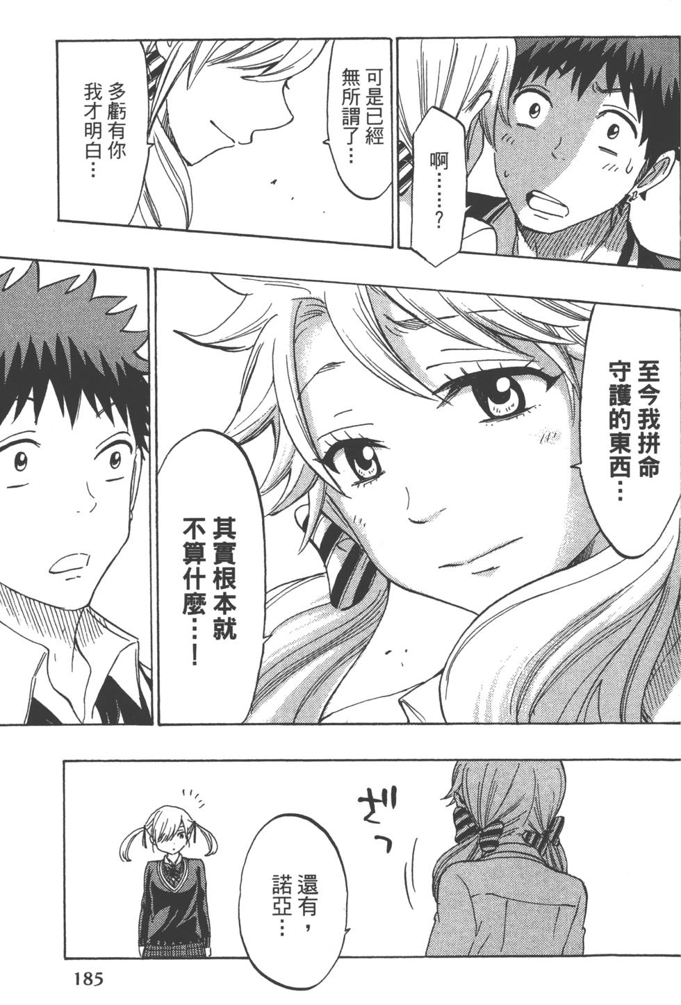 第185页