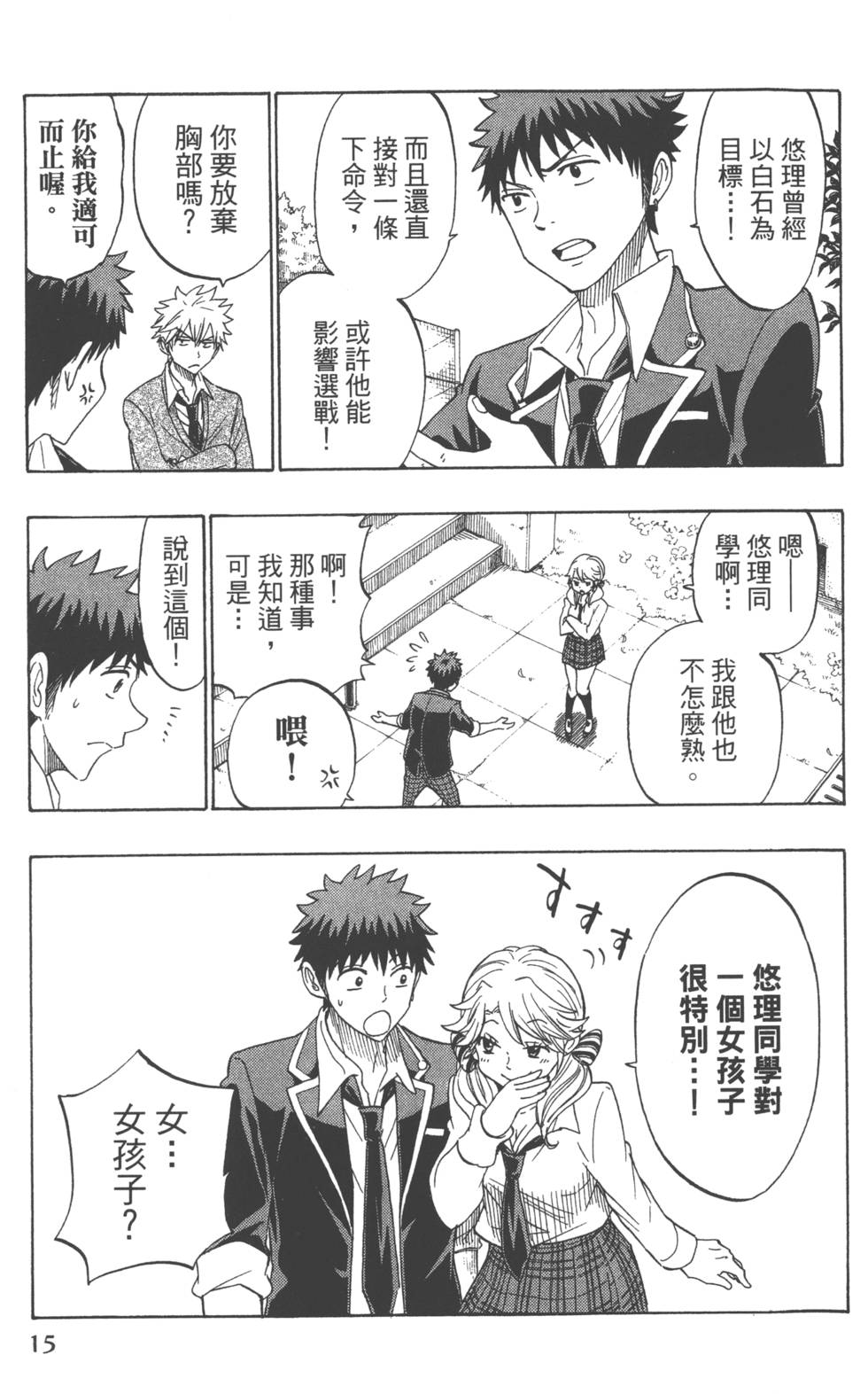 第15页