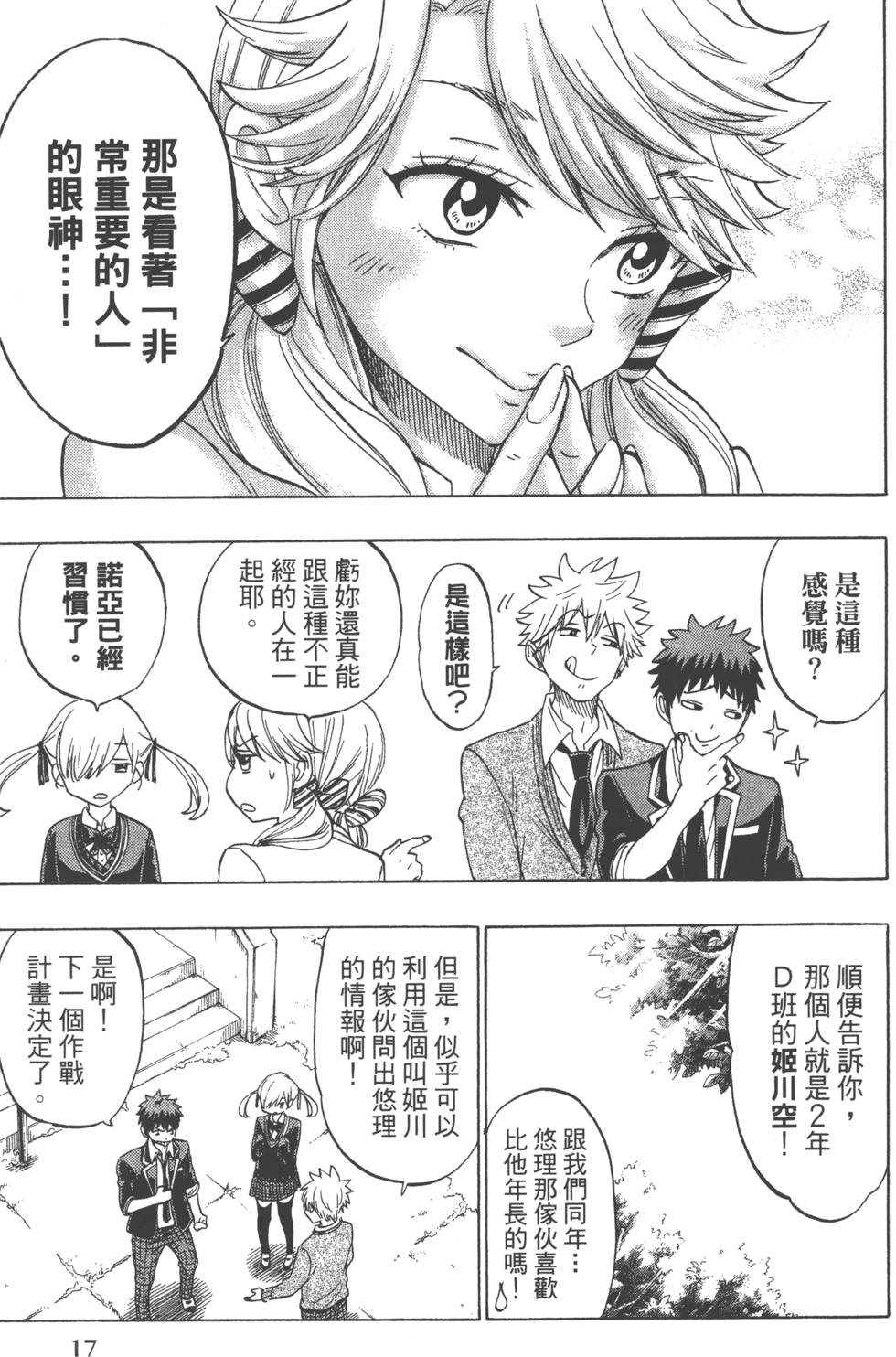 第17页
