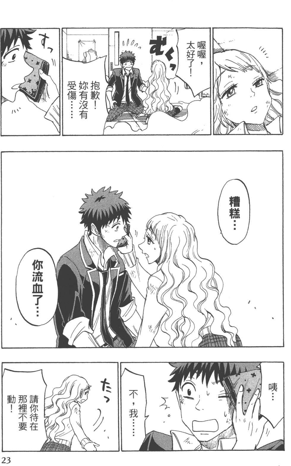 第23页