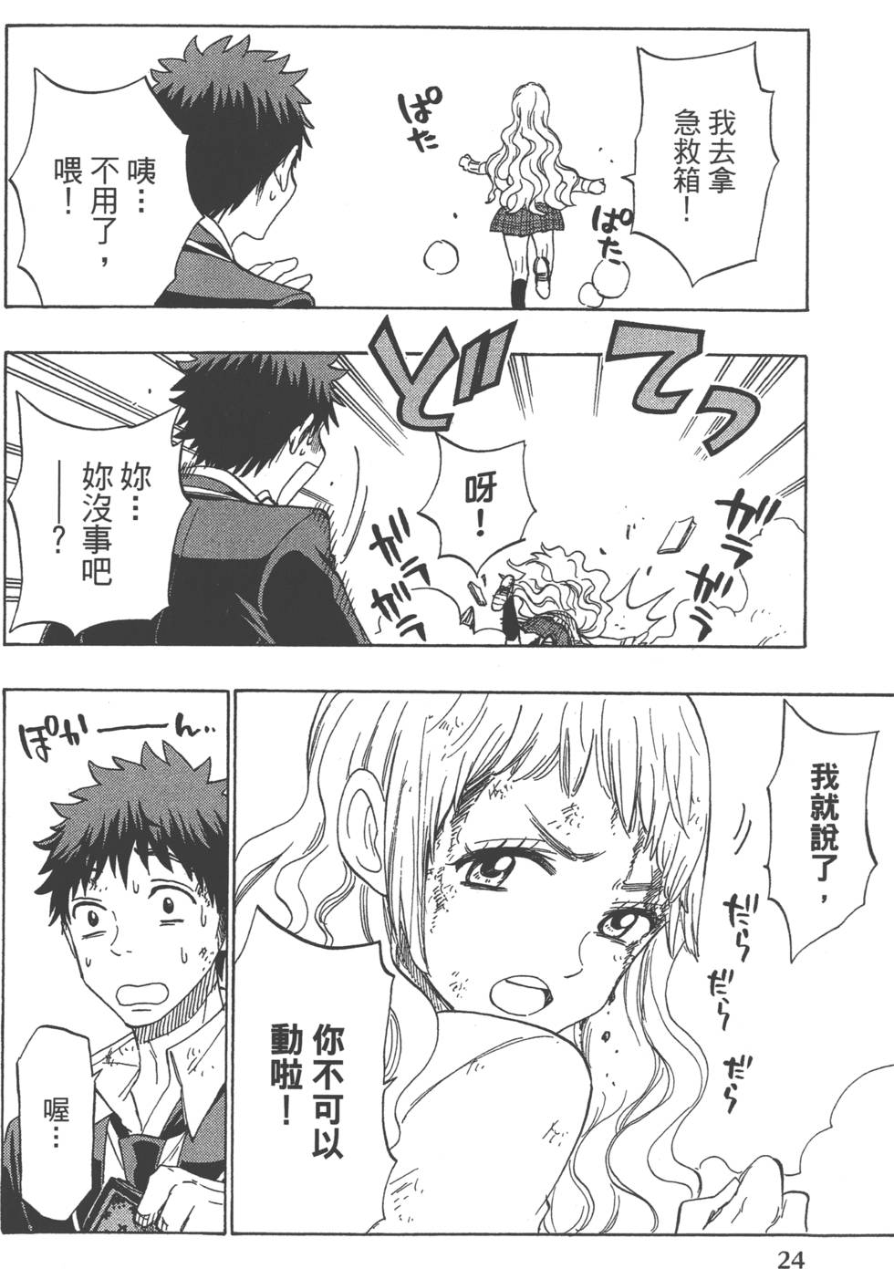第24页