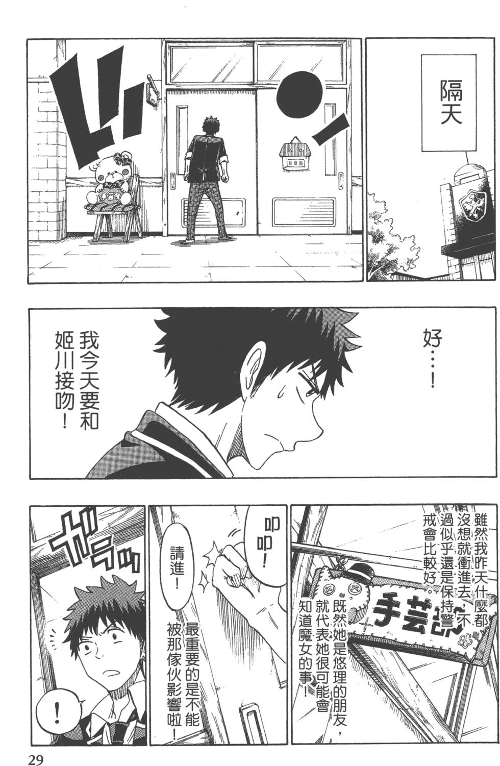 第29页
