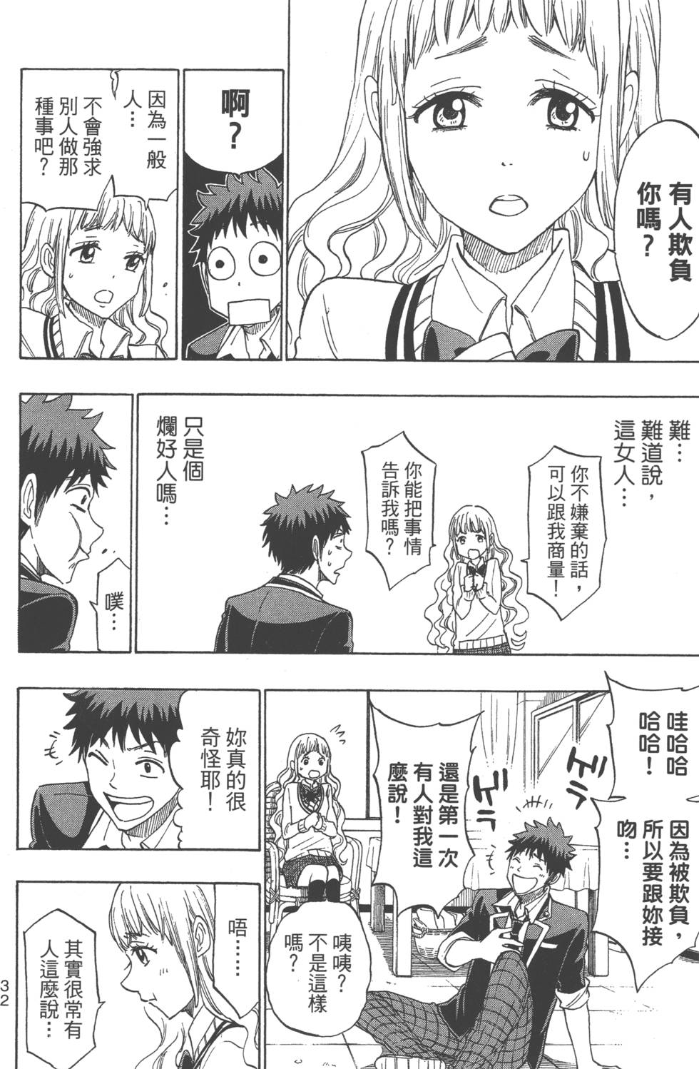 第32页