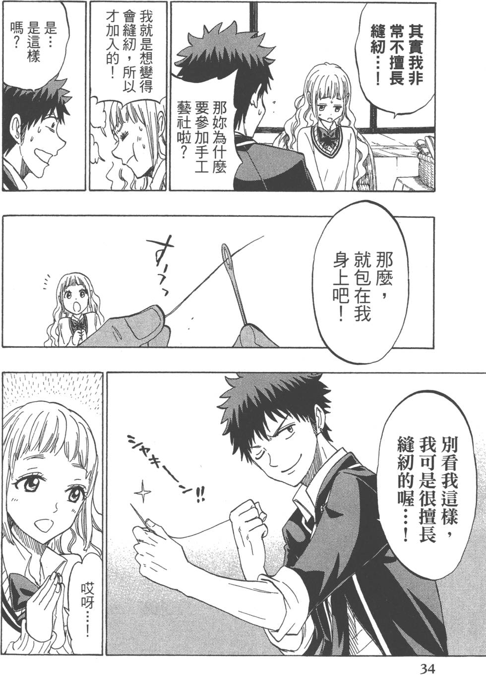 第34页