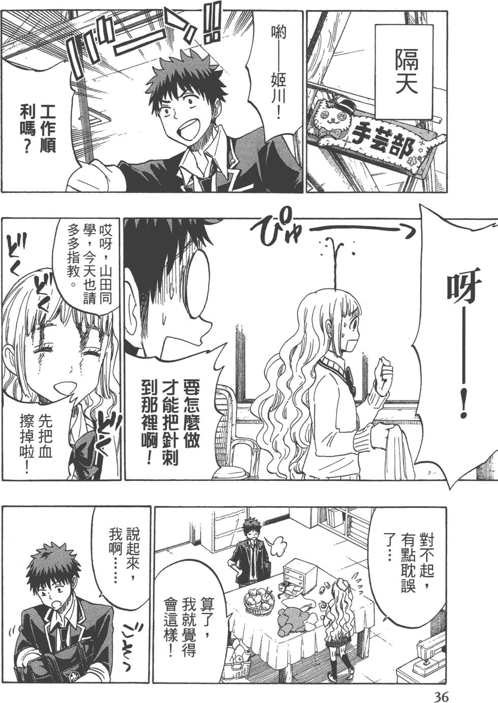 第36页