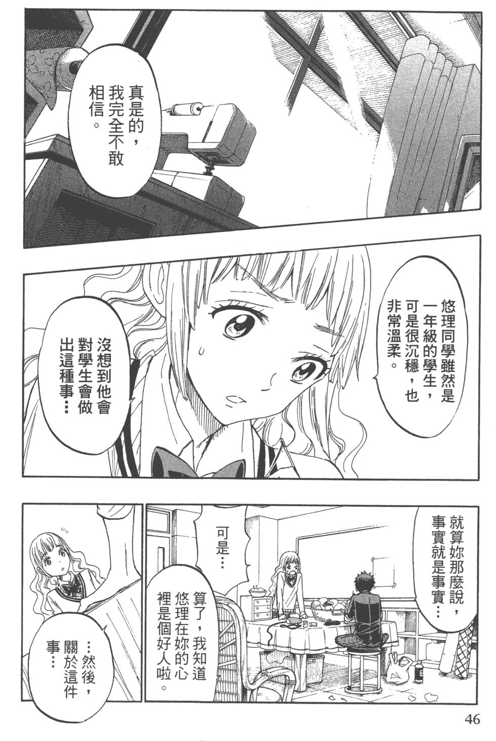 第46页