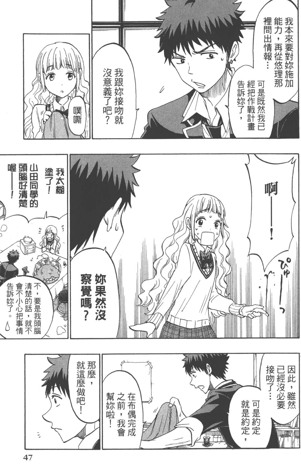 第47页