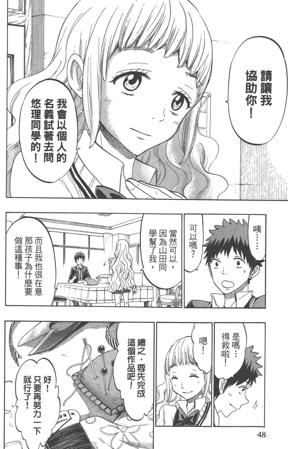 第48页