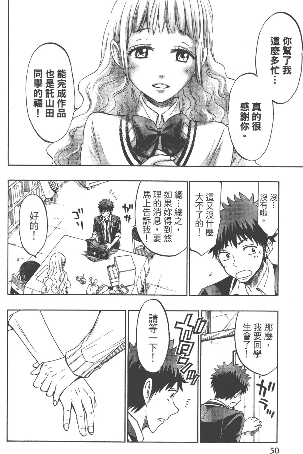第50页