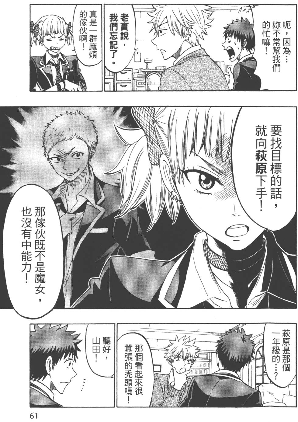 第61页