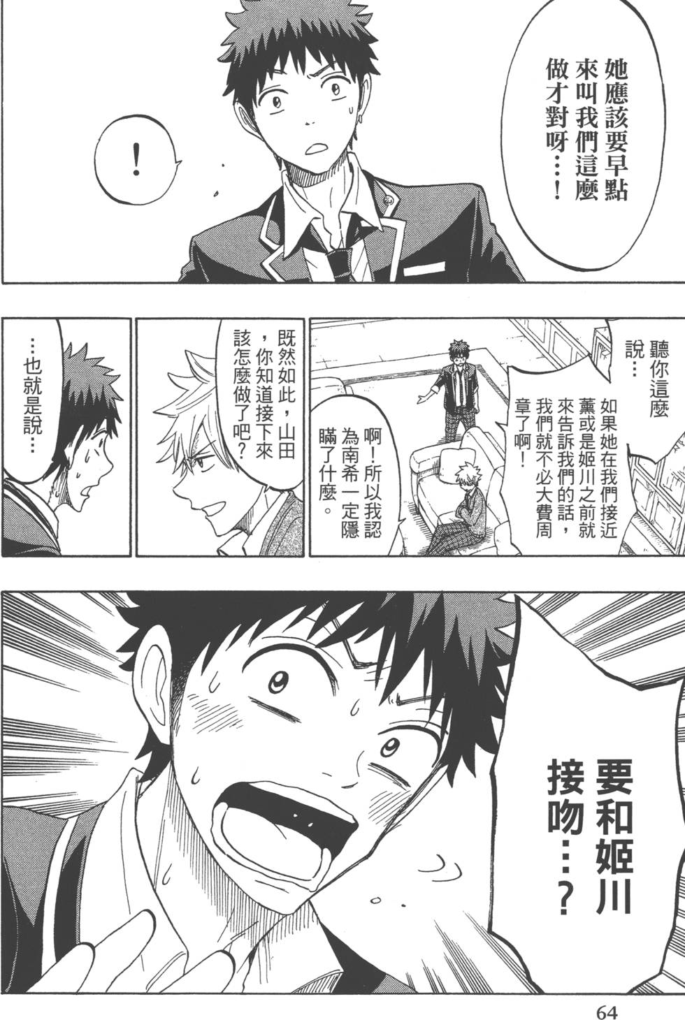 第64页