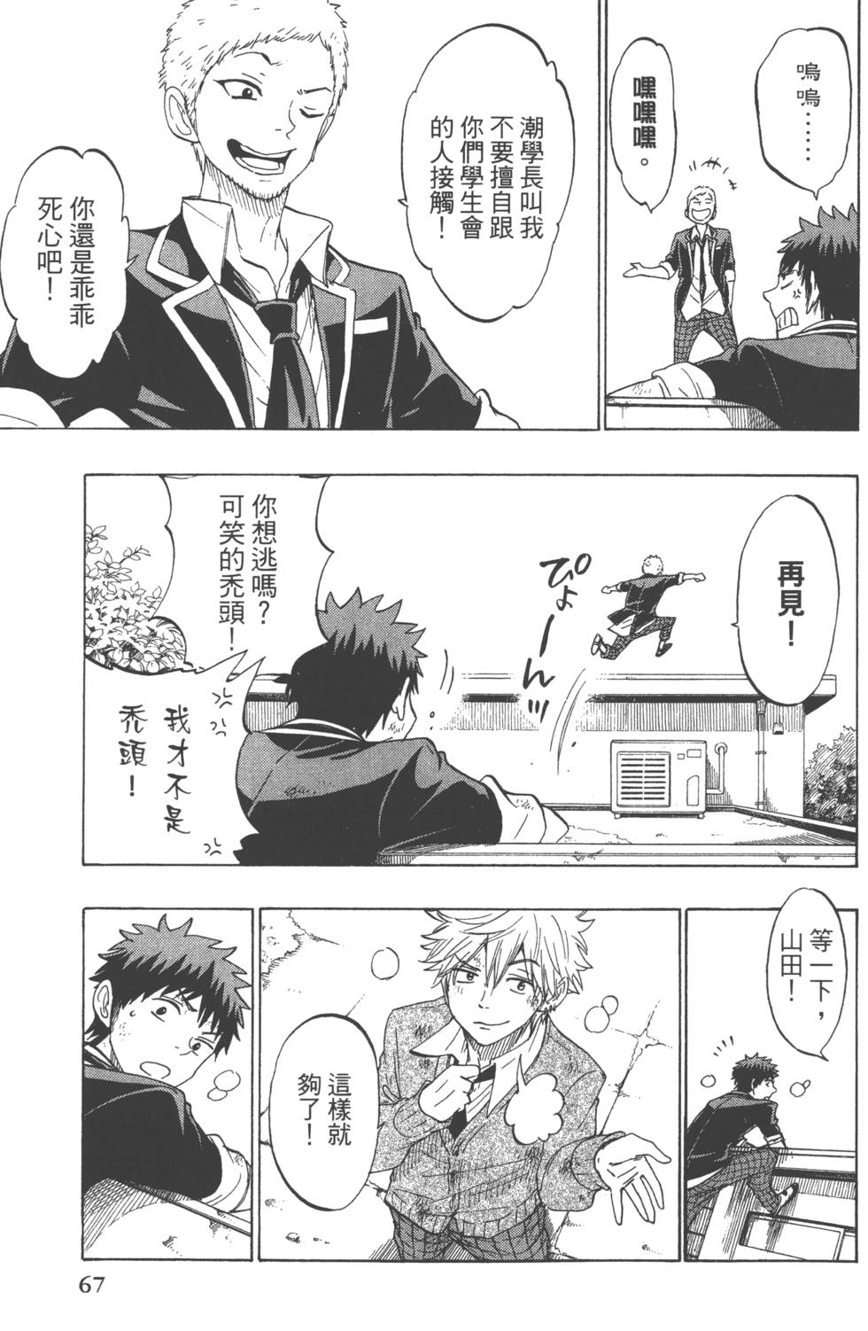 第67页