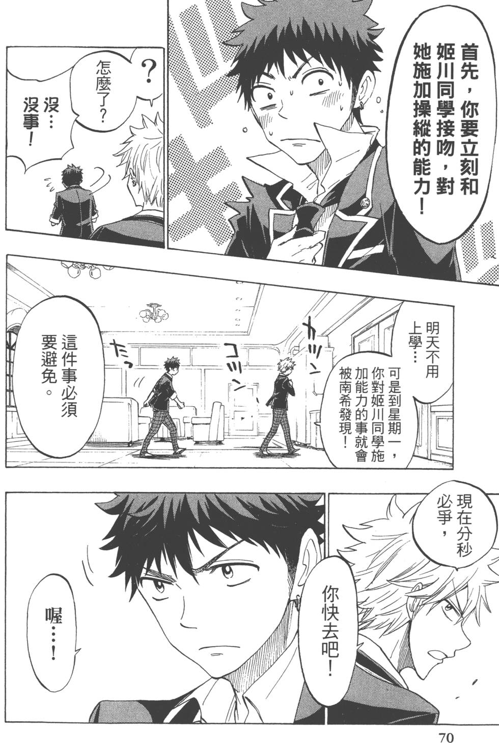 第70页
