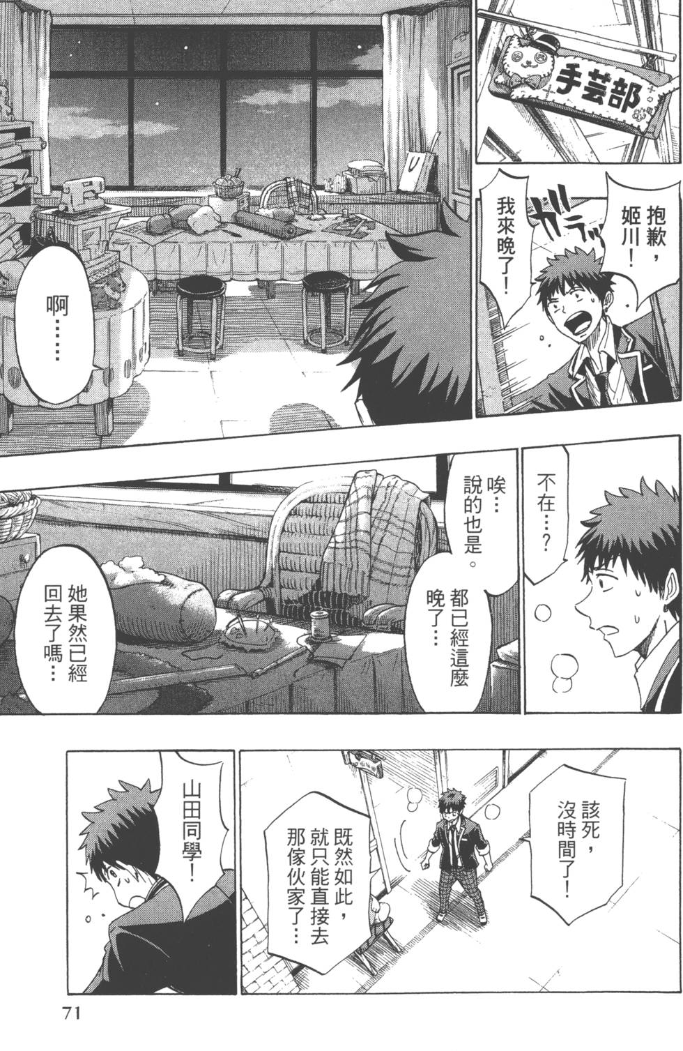 第71页
