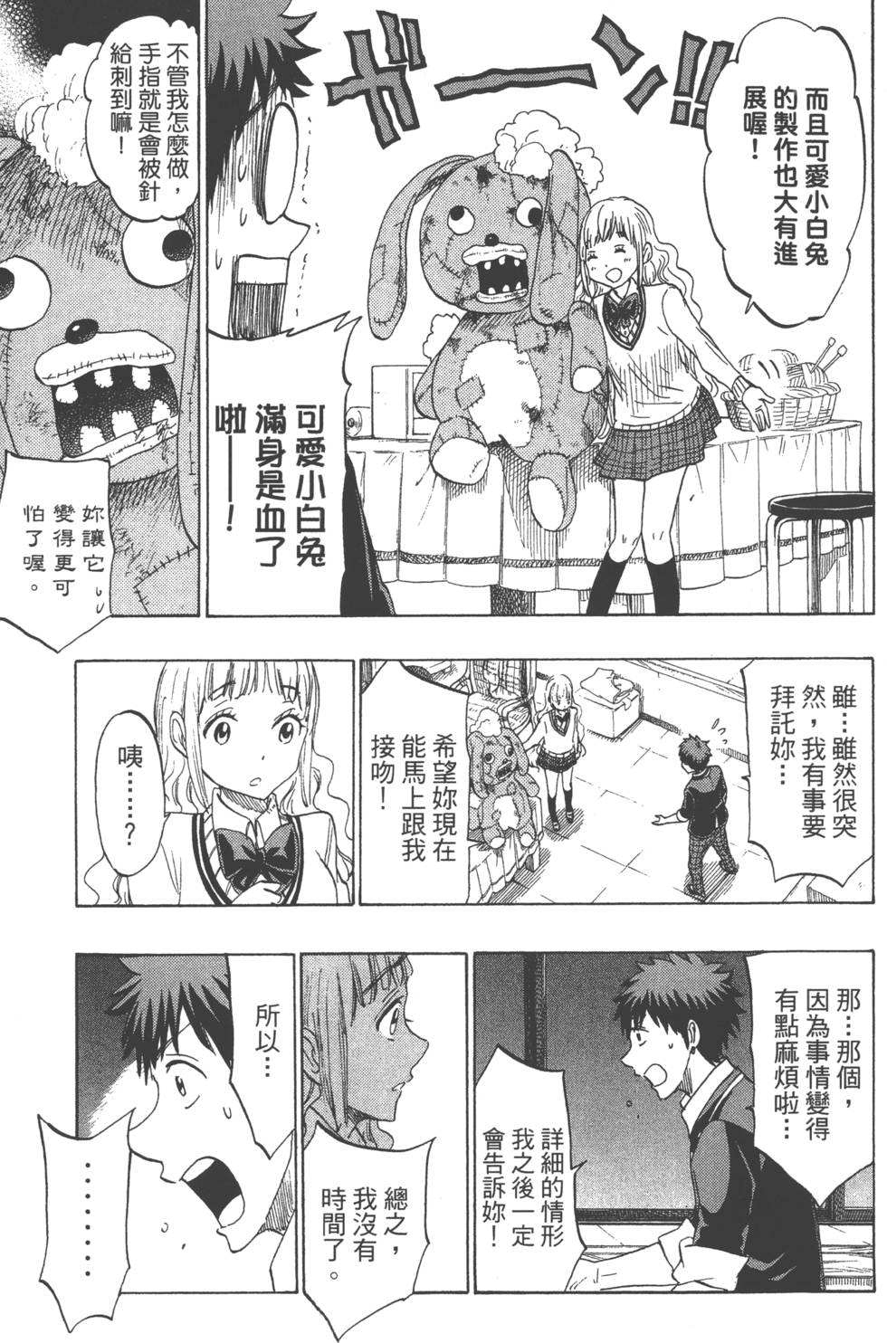 第73页