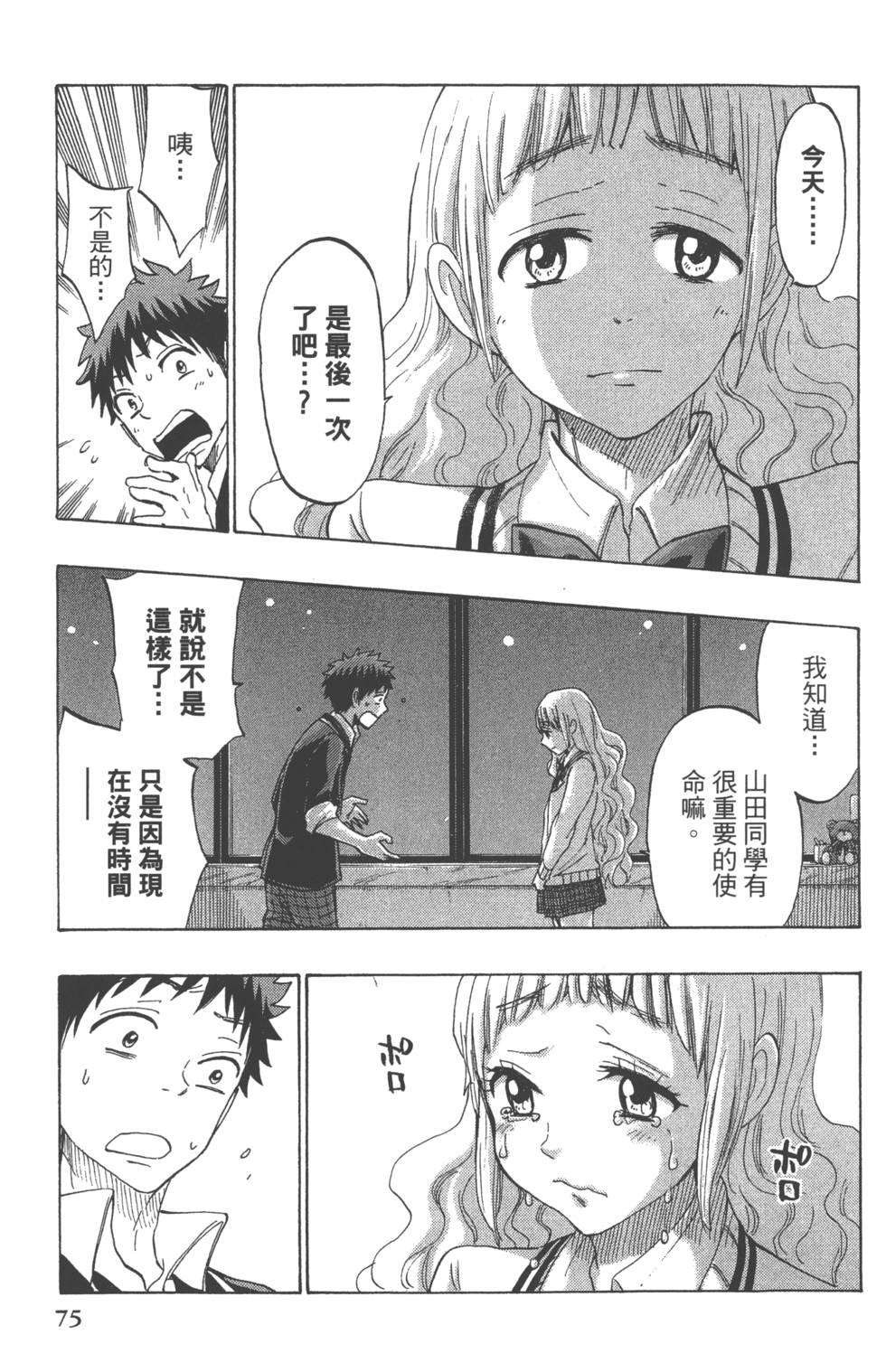 第75页