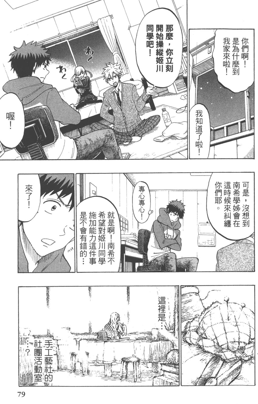 第79页
