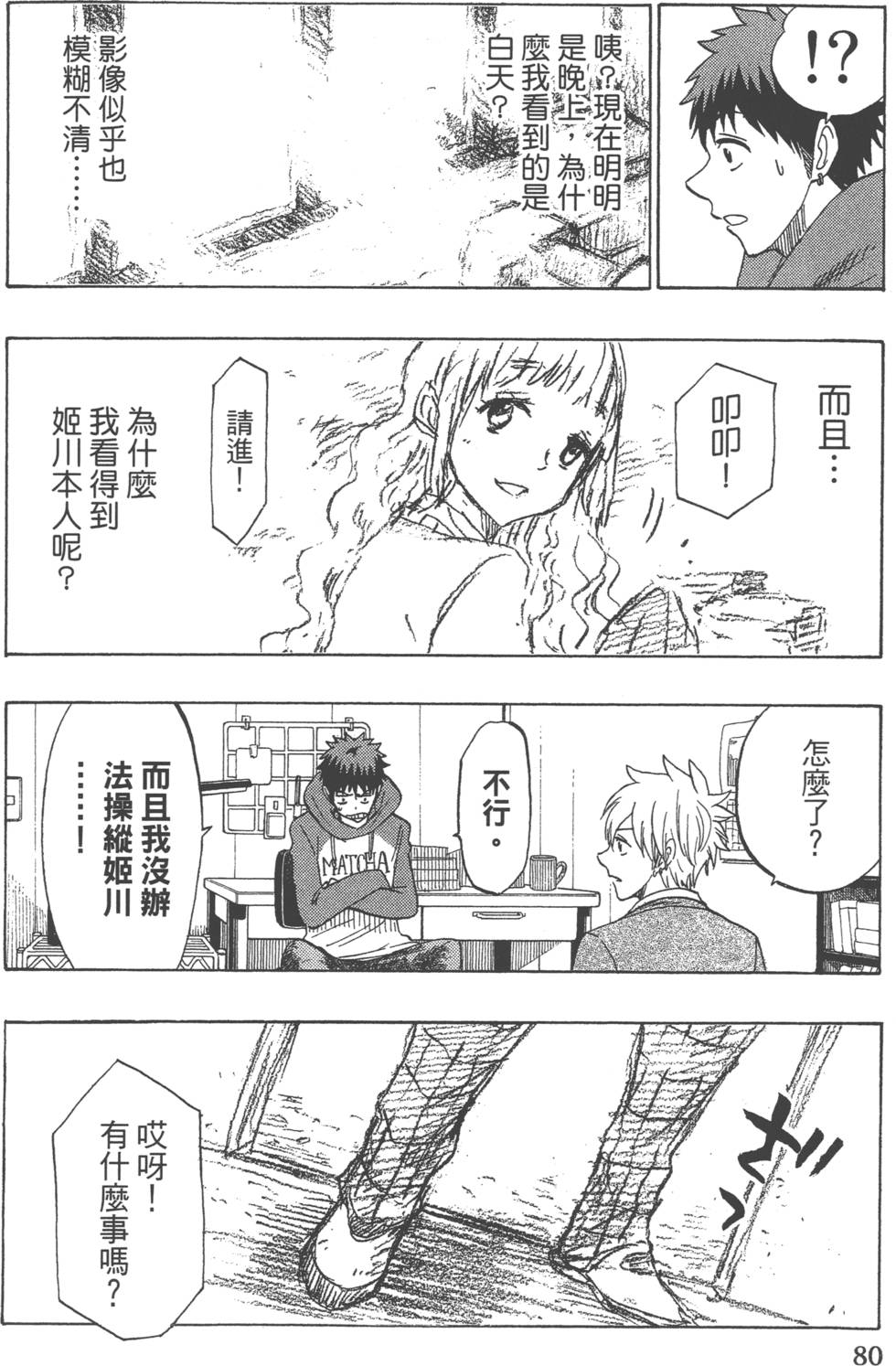 第80页