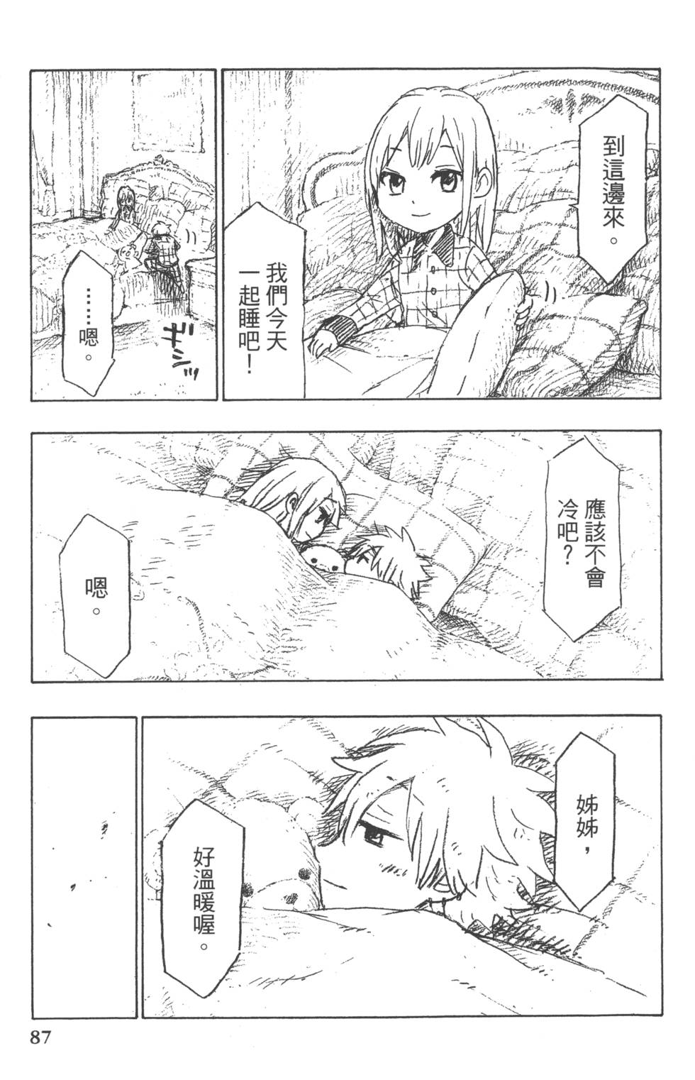 第87页