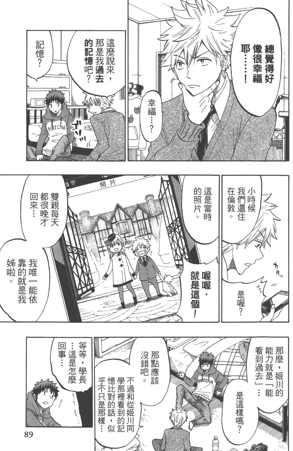 第89页