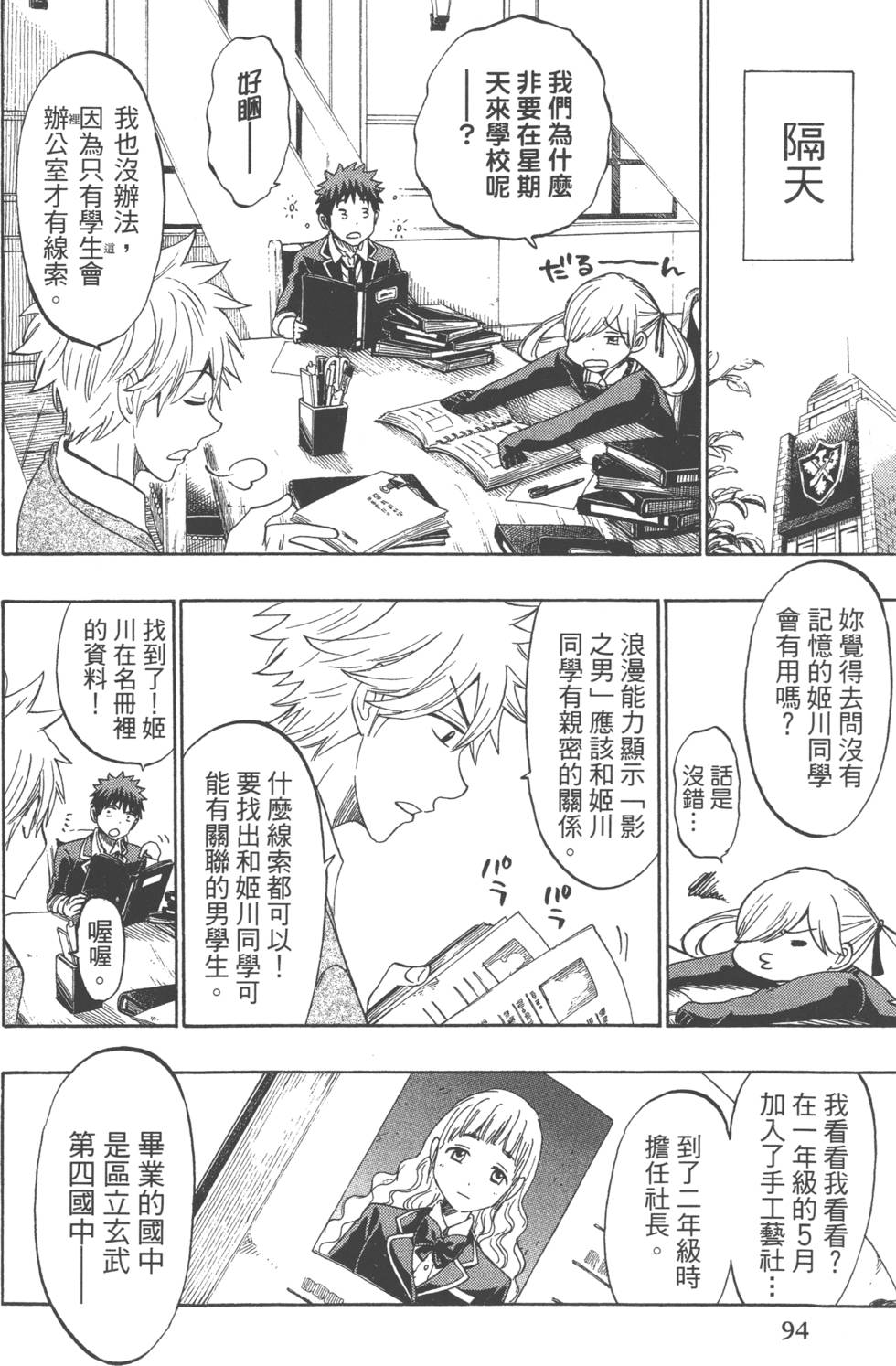 第94页