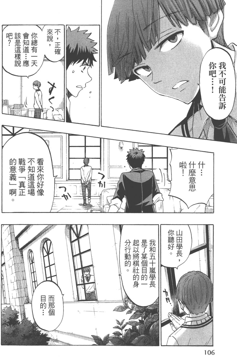 第106页