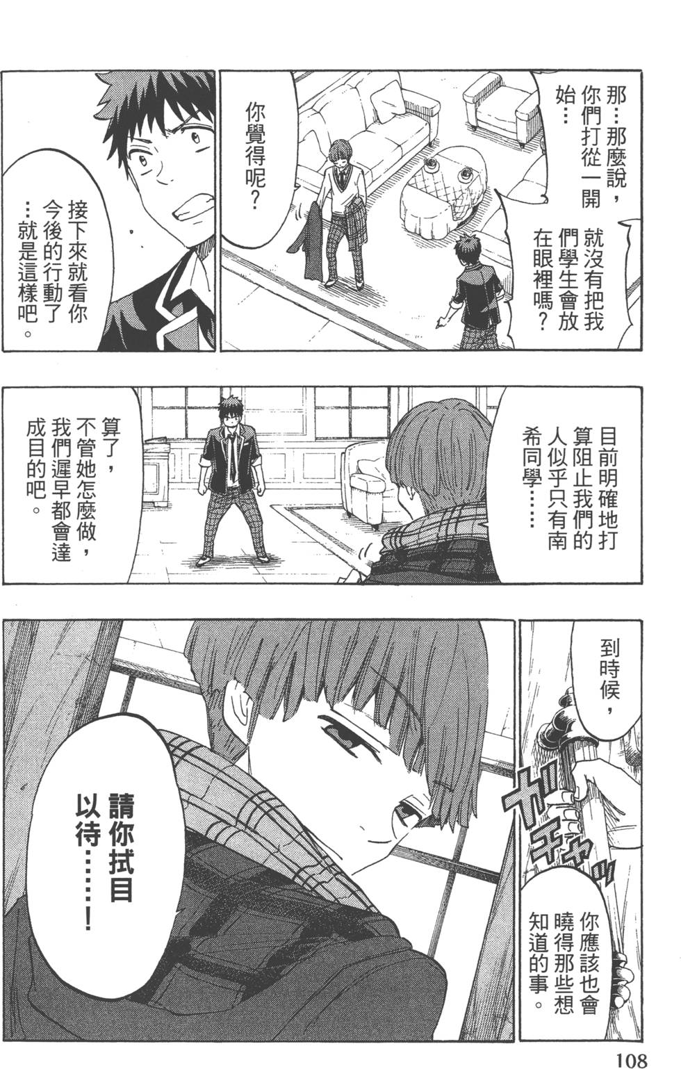 第108页
